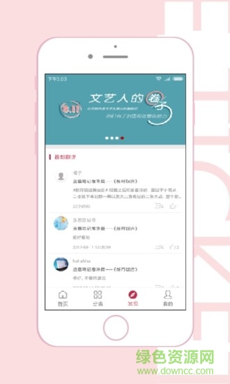 東方票務(wù)app