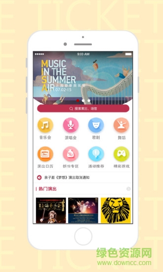東方票務(wù)網(wǎng) v7.1.3 安卓版 3