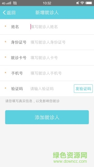 濟醫(yī)附院app