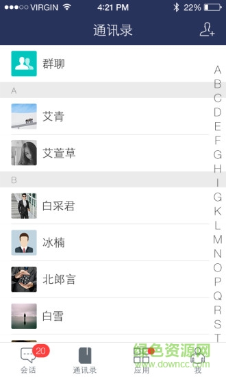 采招寶 v3.3.1 安卓版 2