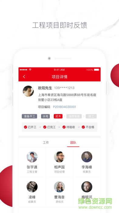 星杰工程 v1.0.6 安卓版 0