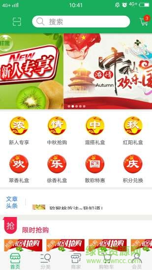 王鮮生 v1.0 安卓版 0