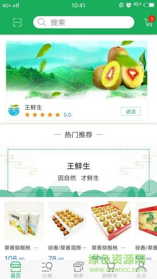 王鮮生 v1.0 安卓版 2