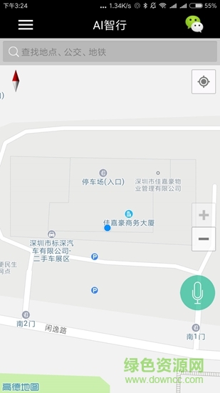 ai智行 v1.6.3 安卓版 1