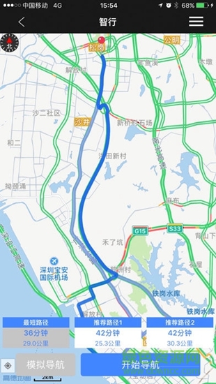 ai智行 v1.6.3 安卓版 3