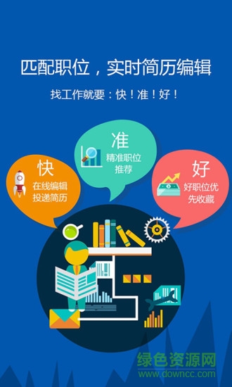 萍鄉(xiāng)人才招聘網(wǎng) v1.0.2 安卓版 0