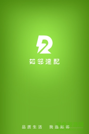 如鄰速配 如鄰速配app下載