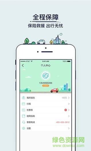 Ponycar馬上用車 v1.9.6 安卓版 0