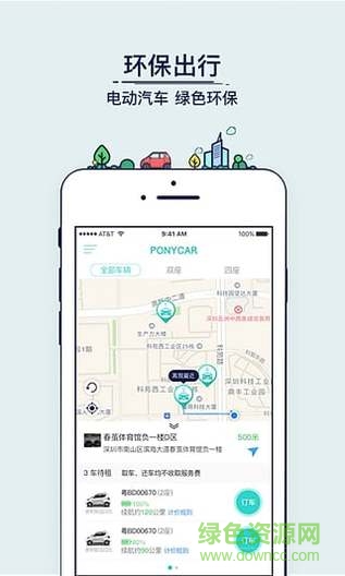 Ponycar馬上用車 v1.9.6 安卓版 2