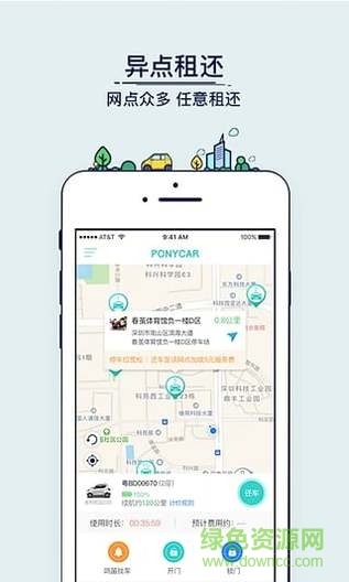 PonyCar應(yīng)用下載