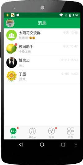 北京陳經(jīng)綸中學經(jīng)綸教育 v2.2.8 安卓版 1