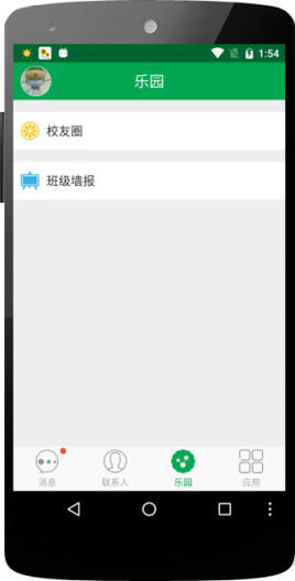 北京陳經(jīng)綸中學經(jīng)綸教育 v2.2.8 安卓版 0