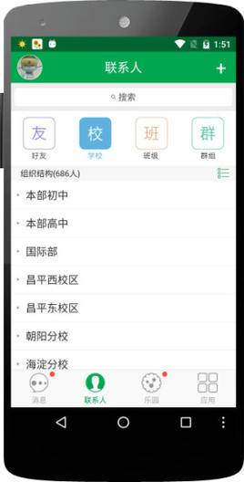 經(jīng)綸教育app下載 經(jīng)綸教育