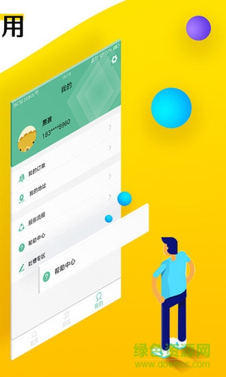 瑪尼來了app v1.0 安卓版 0