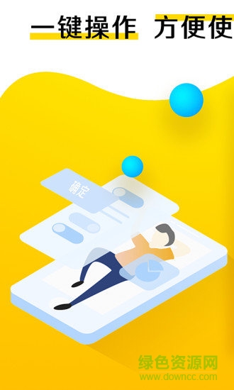 瑪尼來了app v1.0 安卓版 3