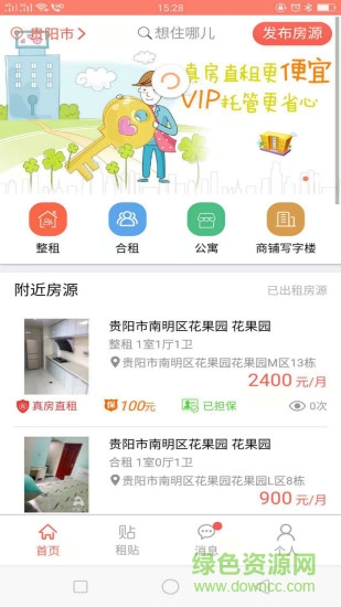 艾咪亞租房 v1.0.1118 安卓版 0