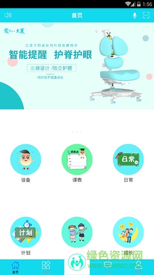 愛加大夏 v1.0 安卓版 0