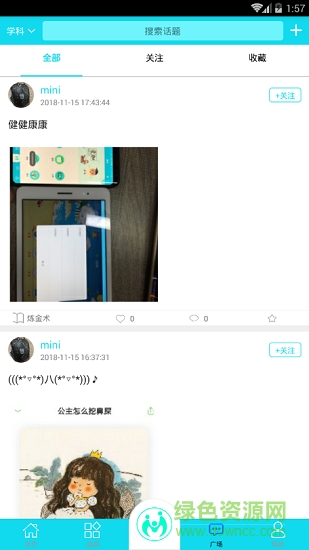 愛加大夏app下載