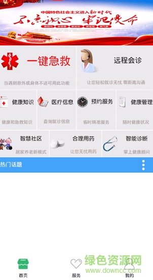 百良健康 v1.0.0 安卓版 1