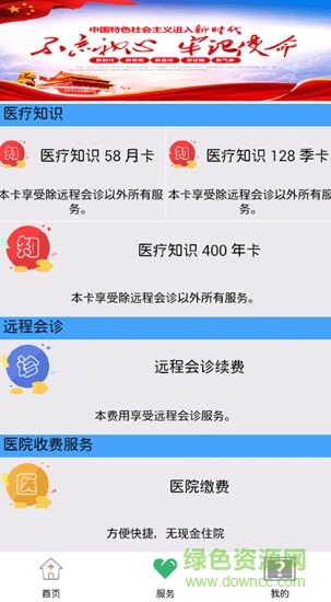 百良健康安卓版 百良健康app