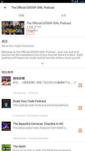 castbox castbox應(yīng)用下載