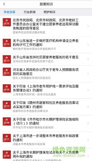 獲得個(gè)人版 v1.4.6 安卓版 1