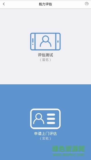 獲得個(gè)人版 v1.4.6 安卓版 3