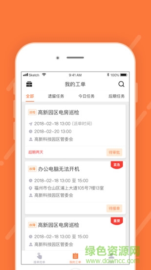 碼上好(手機(jī)維修) v1.0.8 安卓版 0