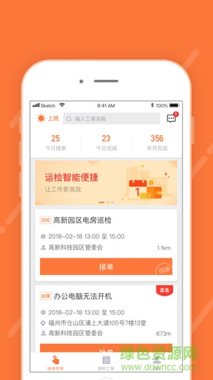 碼上好app 碼上好