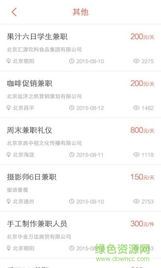 任務(wù)大師 任務(wù)大師app