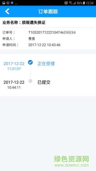 沈陽易行app最新版本 v2.7.7 安卓版 0