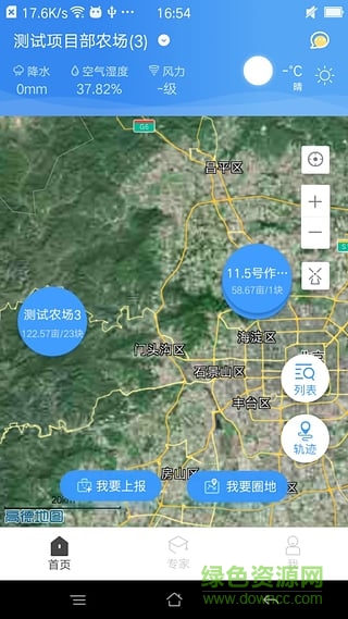 數(shù)字農(nóng)場(chǎng)中文版 v1.0 安卓版 1
