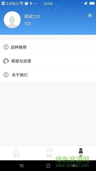 數(shù)字農(nóng)場(chǎng)app