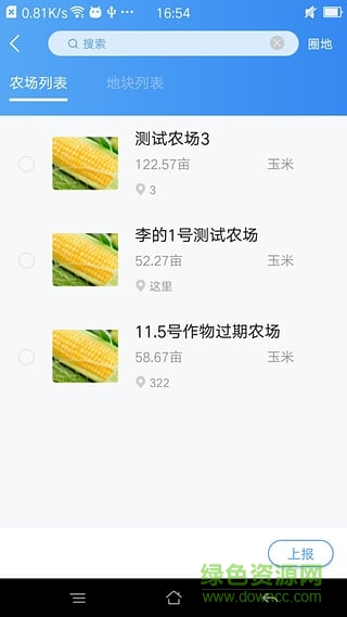 數(shù)字農(nóng)場(chǎng)中文版 v1.0 安卓版 3