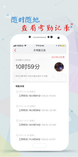 sunlands企業(yè)版app v1.2.4 安卓版 0