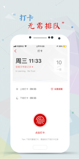 sunlands企業(yè)版app v1.2.4 安卓版 1