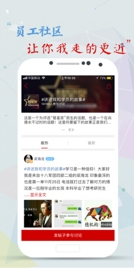 sunlands企業(yè)版app v1.2.4 安卓版 3