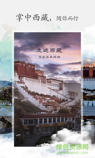 利來國際旅游 v1.0 安卓版 0