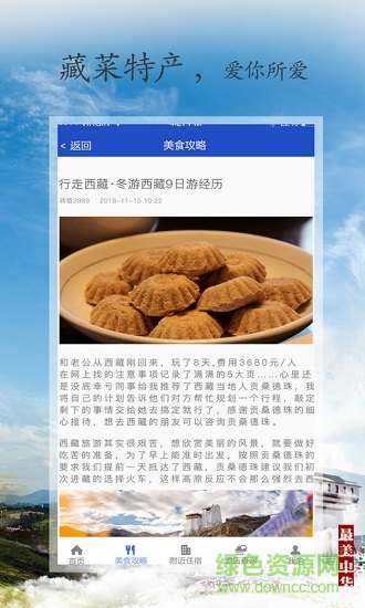 利來國際旅游 v1.0 安卓版 1