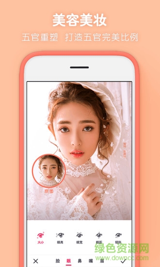 meitu me v1.2.0.0 安卓版 1