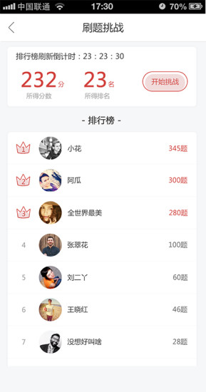 沃米易學 v1.9.4 安卓版 1