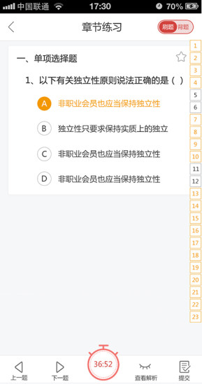 沃米易學 沃米易學app下載