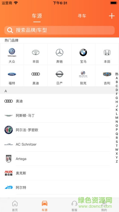 車商同行 v1.1 安卓版 2