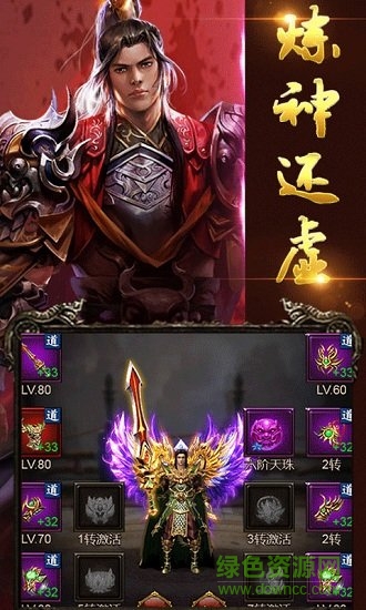 赤血皇城滿v私服版 v1.0.0 安卓變態(tài)版 1