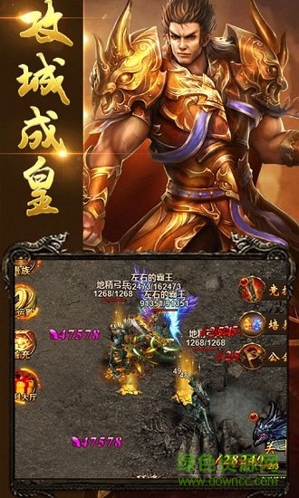 赤血皇城滿v私服版 v1.0.0 安卓變態(tài)版 4