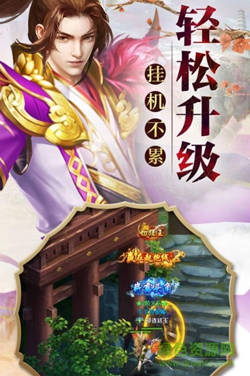 墨香傳九游手機(jī)版下載