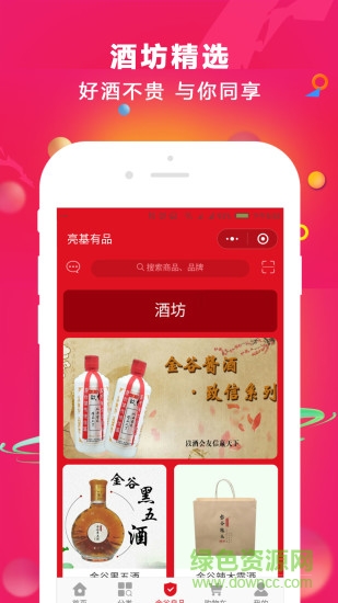 亮基有品 v1.0.11 安卓版 0