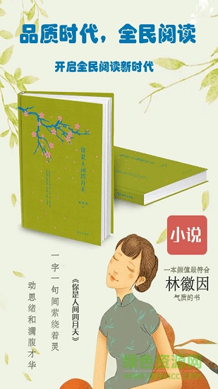 小說閱讀王 v2.3 安卓版 0