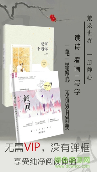 小說閱讀王 v2.3 安卓版 1