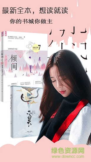 小說閱讀王 v2.3 安卓版 3